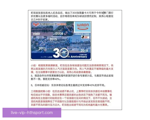 足球直播聚焦以超联赛精彩对决与球队动态全解析实时前瞻深度报道